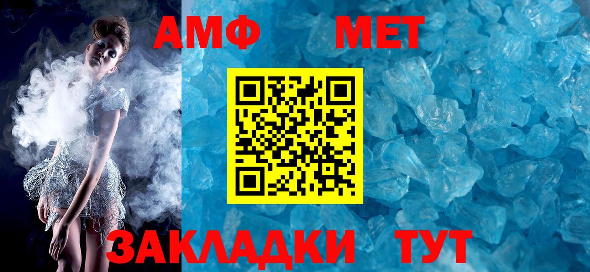 АМФЕТАМИН 97%  АМФЕТАМИН  это формула  Вход с VPN  Белореченск 
