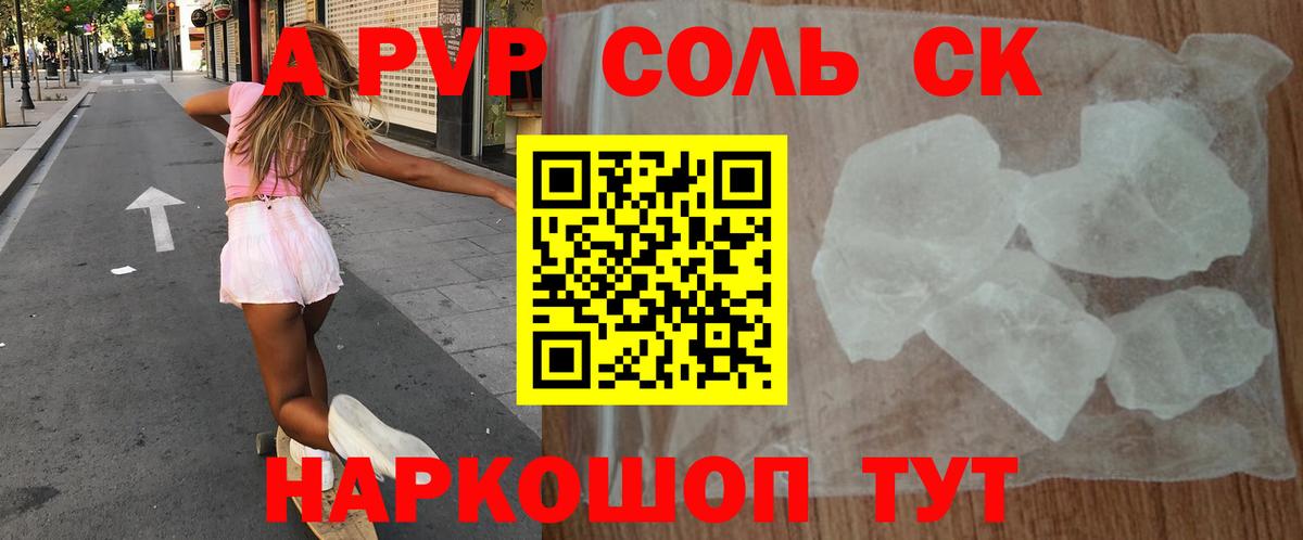 Альфа ПВП крисы CK Белореченск