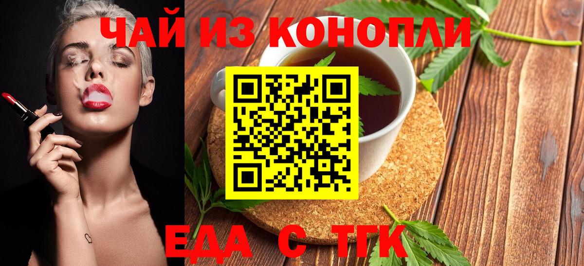 Canna-Cookies конопля Белореченск