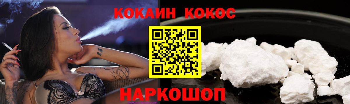 Кокаин Колумбийский Белореченск