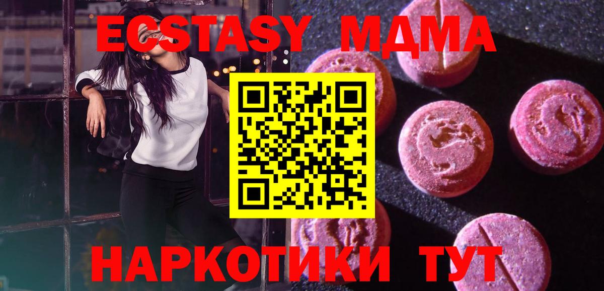 где купить   Ecstasy Punisher  Экстази Дубай  Вход с VPN  Белореченск  Ecstasy 