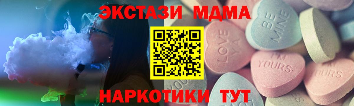 Ecstasy круглые Белореченск