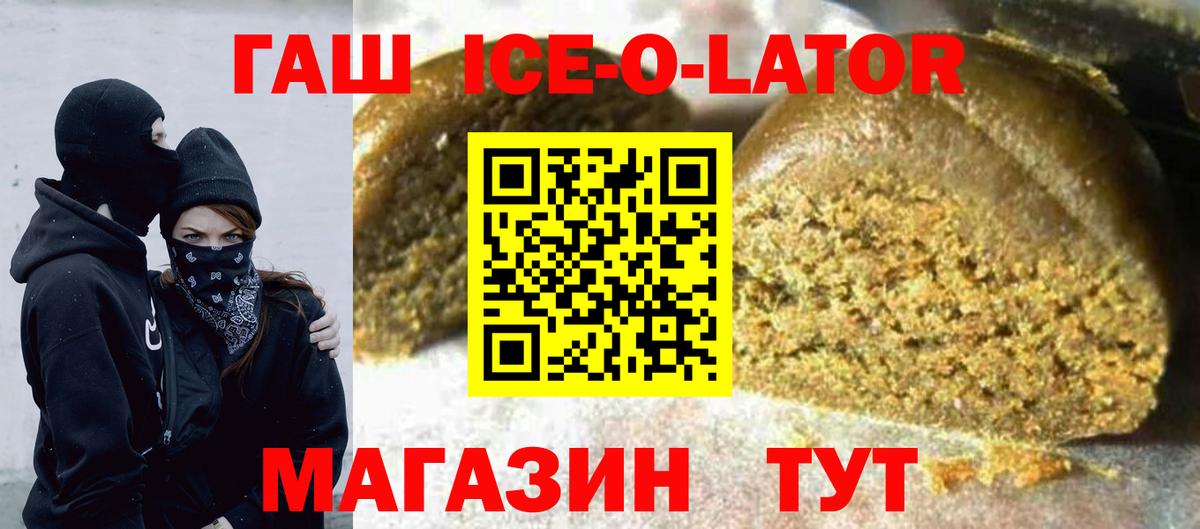 ГАШИШ гашик Белореченск