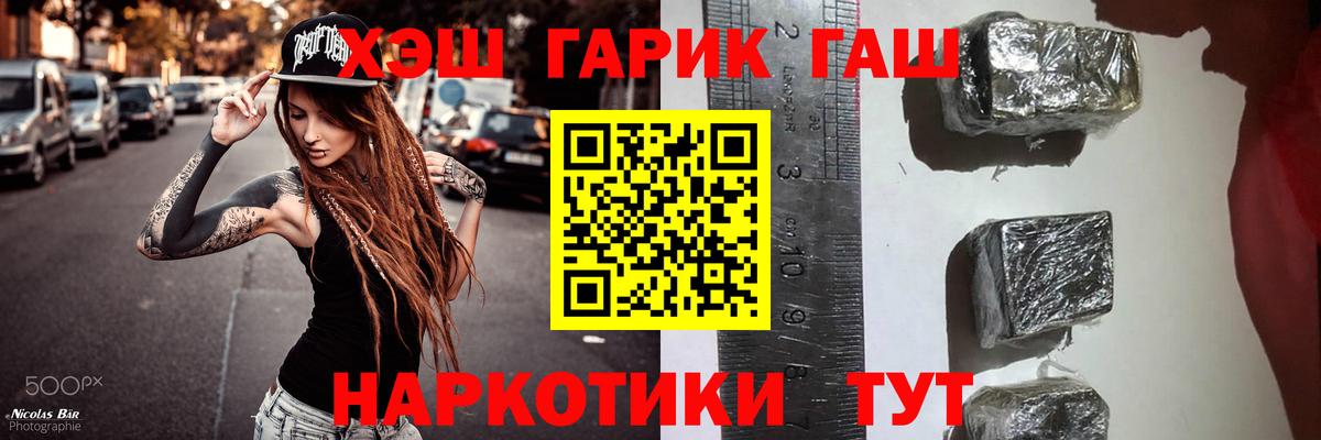 Белореченск  ГАШИШ  Вход с VPN  Гашиш ice o lator  ГАШИШ Premium 