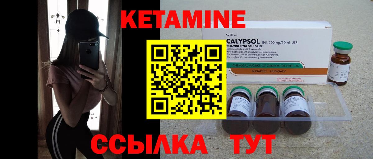 Кетамин ketamine  Вход с VPN  Белореченск 