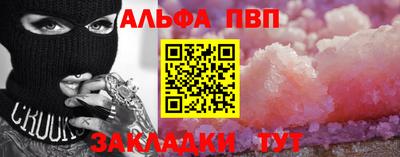 альфа пвп Среднеуральск