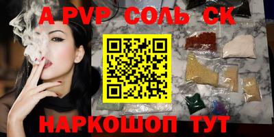 альфа пвп Среднеуральск