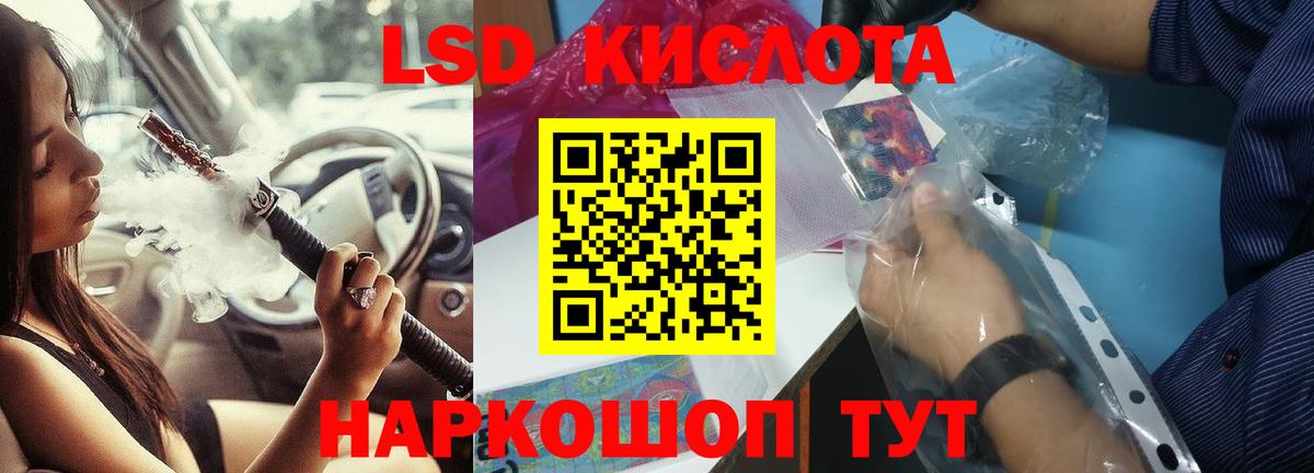 LSD-25 экстази ecstasy  Лсд 25 экстази кислота  ЛСД экстази  Белореченск  Вход с VPN 
