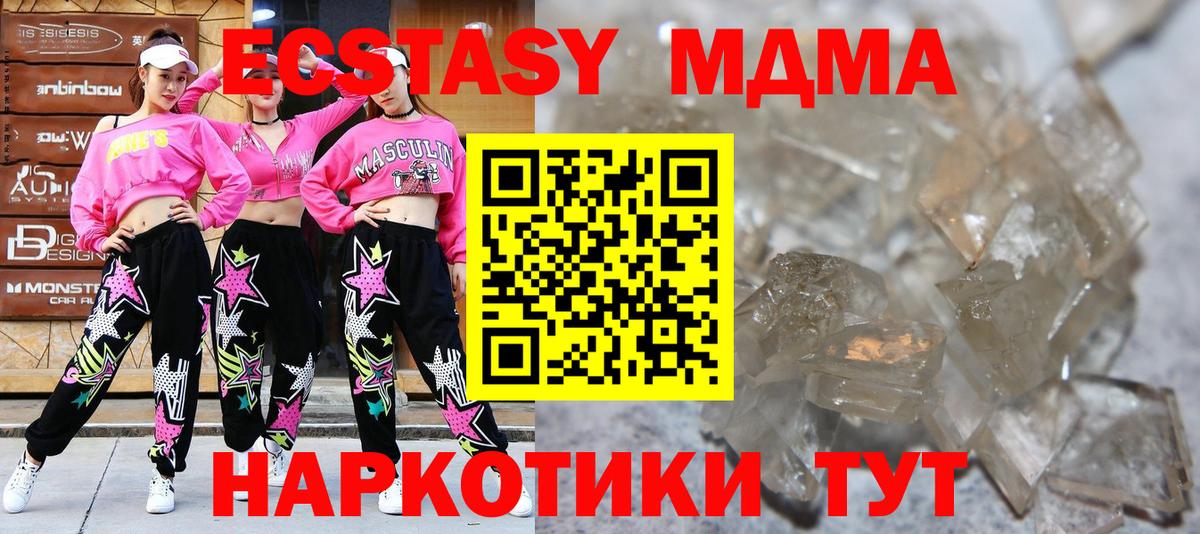 Белореченск  MDMA VHQ  Вход с VPN  МДМА  MDMA VHQ 