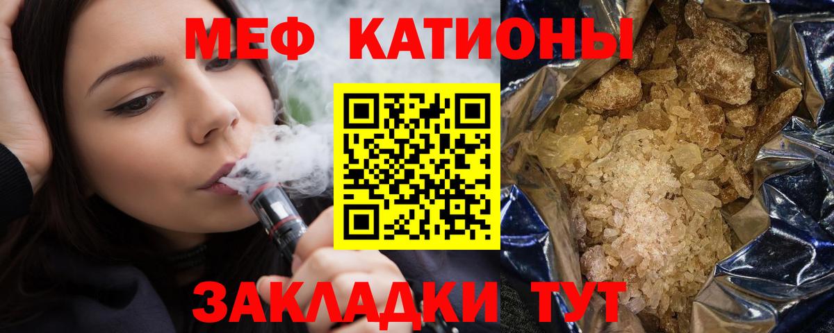 Белореченск  МЯУ-МЯУ  Вход с VPN  Мефедрон мука 