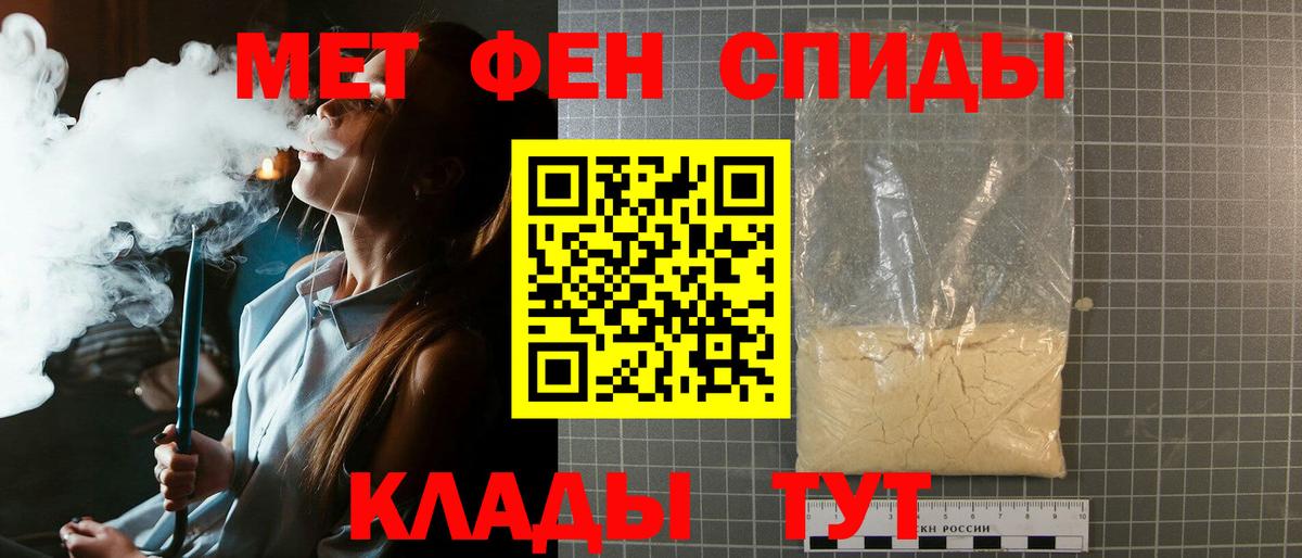 Белореченск  Первитин витя  Вход с VPN 