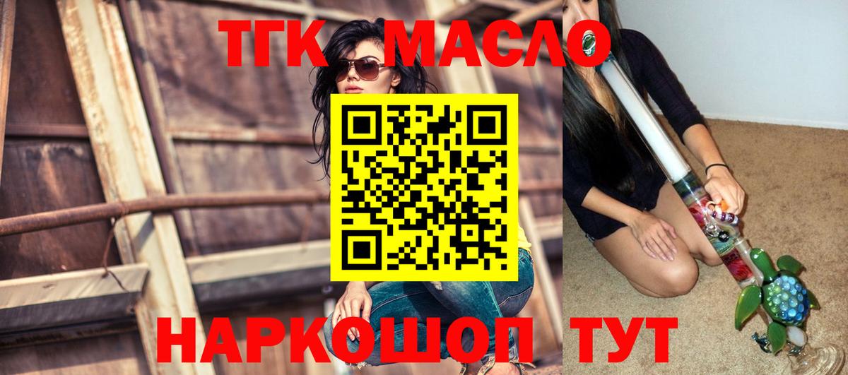 Дистиллят ТГК концентрат  Дистиллят ТГК жижа  Вход с VPN  Белореченск 