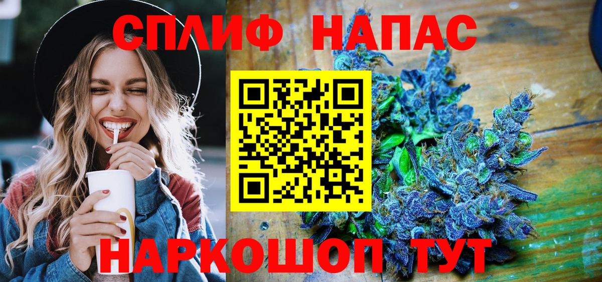 Бошки Шишки план Белореченск