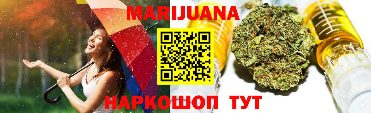 Бошки марихуана Bruce Banner  Вход с VPN  Марихуана Amnesia  Белореченск 